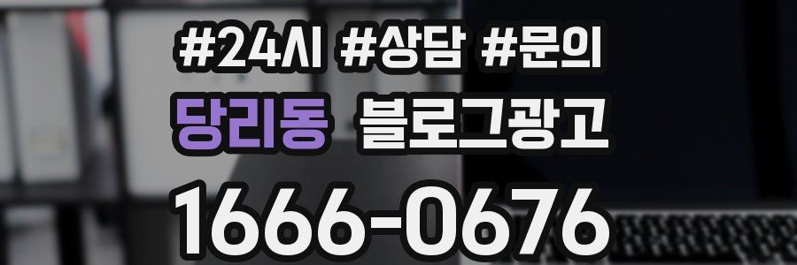 당리동 브랜드 블로그