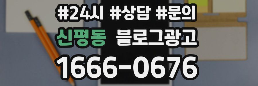 신평동 브랜드 블로그