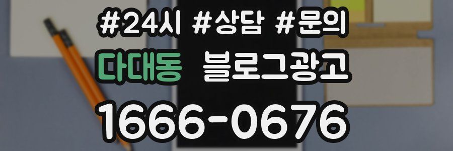 다대동 브랜드 블로그