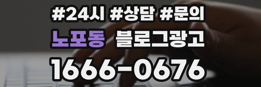 노포동 브랜드 블로그