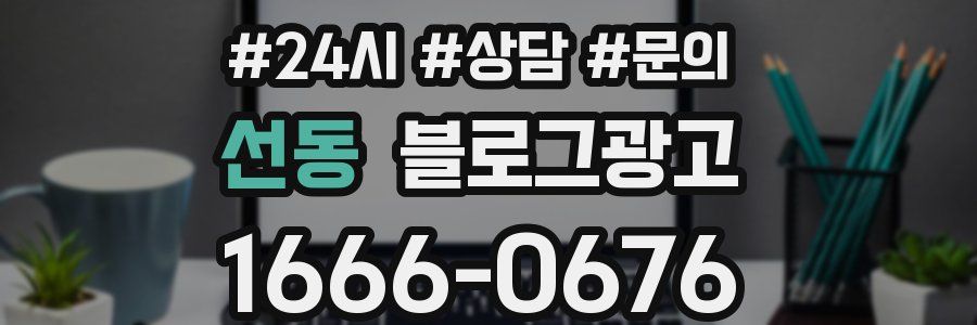 선동 브랜드 블로그