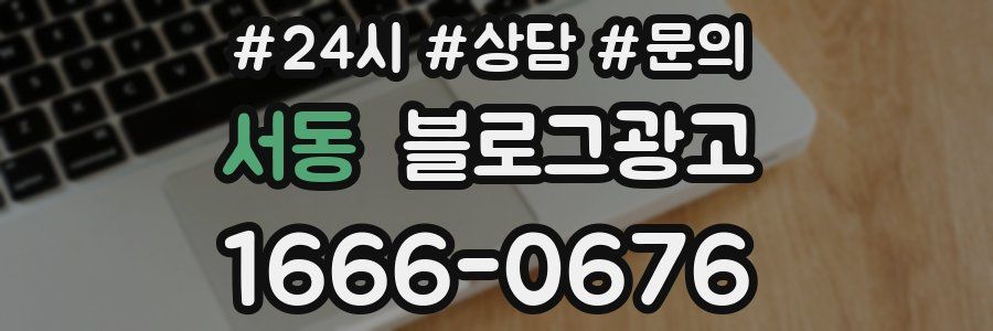 서동 브랜드 블로그
