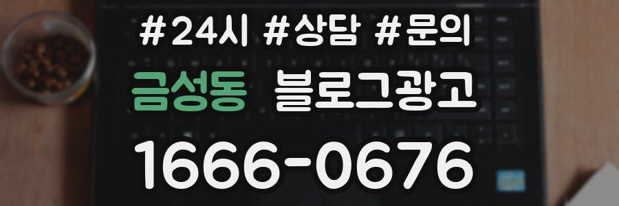 금성동 브랜드 블로그