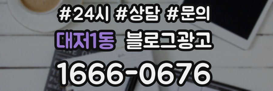 대저1동 브랜드 블로그