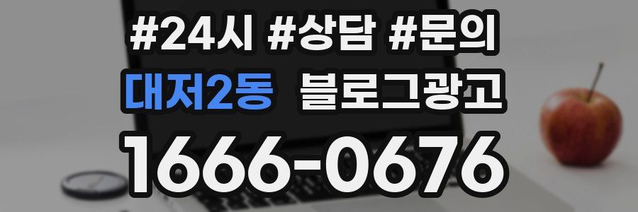 대저2동 브랜드 블로그
