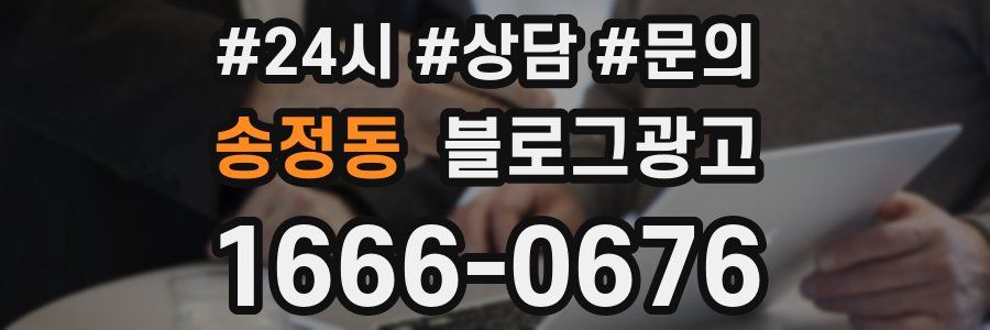 송정동 브랜드 블로그
