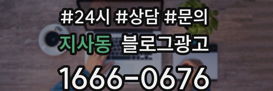 지사동 브랜드 블로그