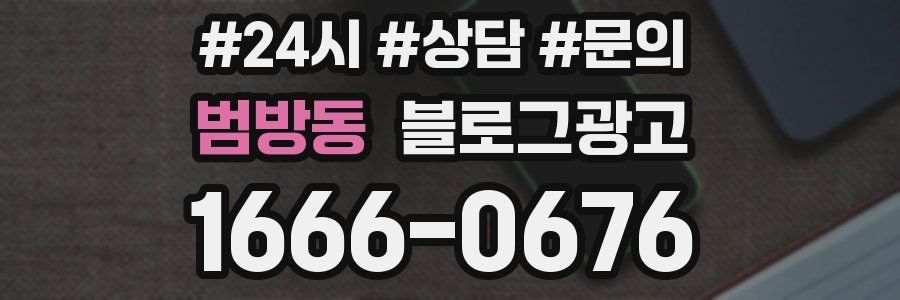 범방동 브랜드 블로그