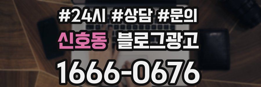 신호동 브랜드 블로그