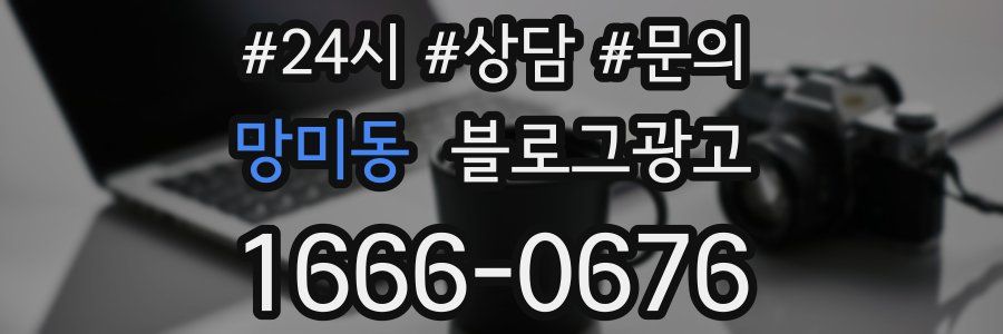 망미동 브랜드 블로그