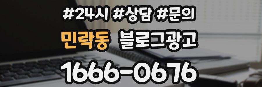 민락동 브랜드 블로그