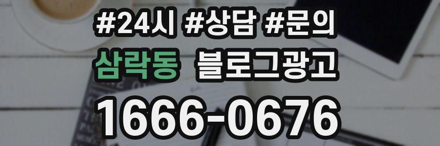 삼락동 브랜드 블로그