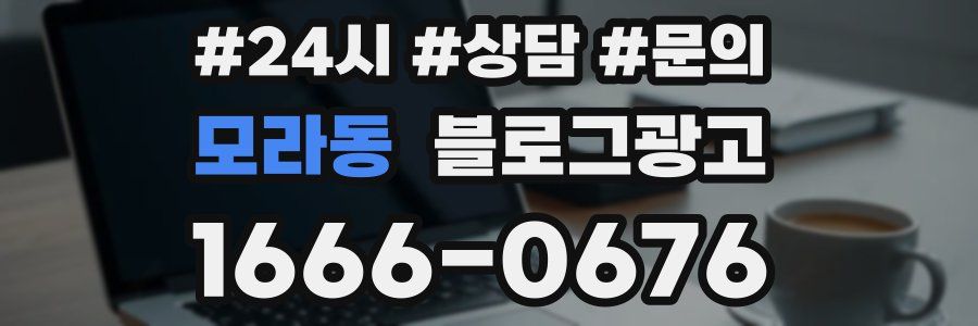 모라동 브랜드 블로그