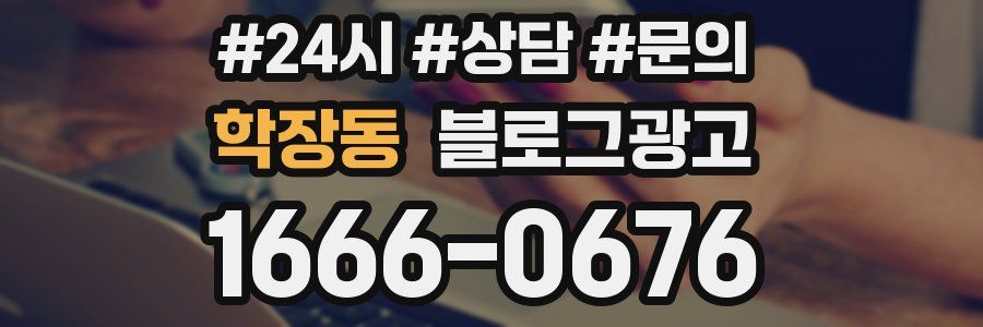 학장동 브랜드 블로그