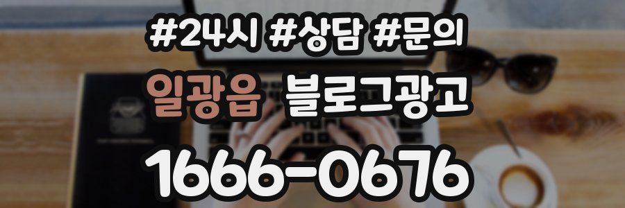 일광읍 브랜드 블로그