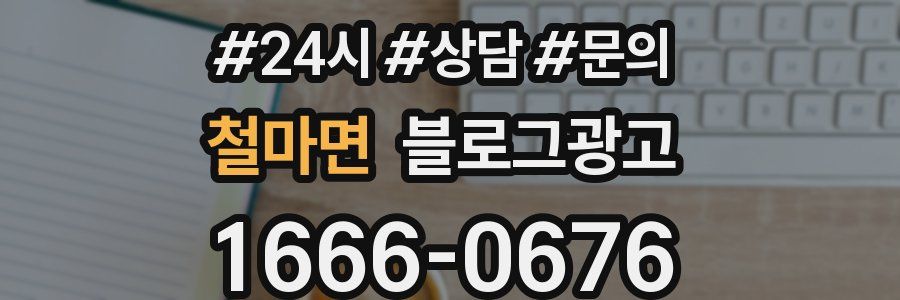 철마면 브랜드 블로그