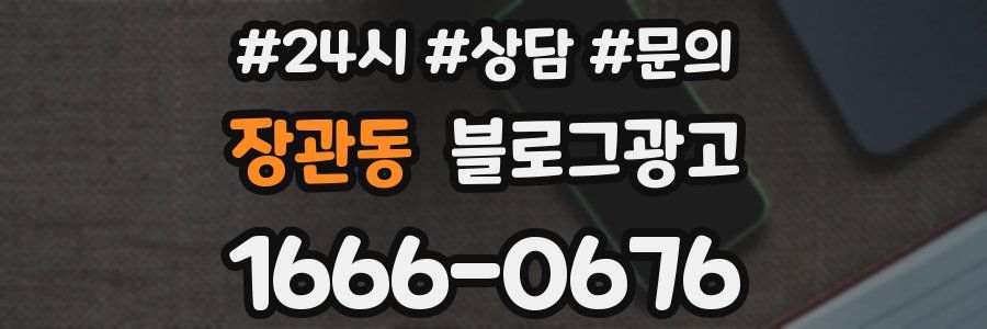장관동 브랜드 블로그