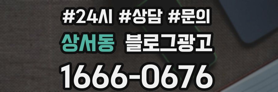상서동 브랜드 블로그