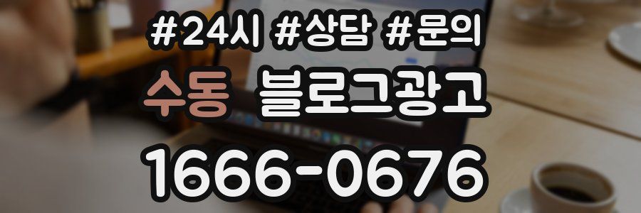 수동 브랜드 블로그