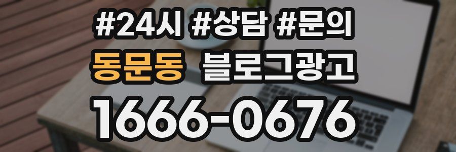 동문동 브랜드 블로그