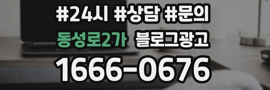동성로2가 브랜드 블로그