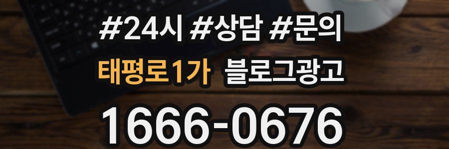 태평로1가 브랜드 블로그