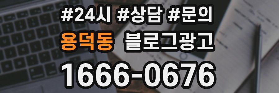 용덕동 브랜드 블로그