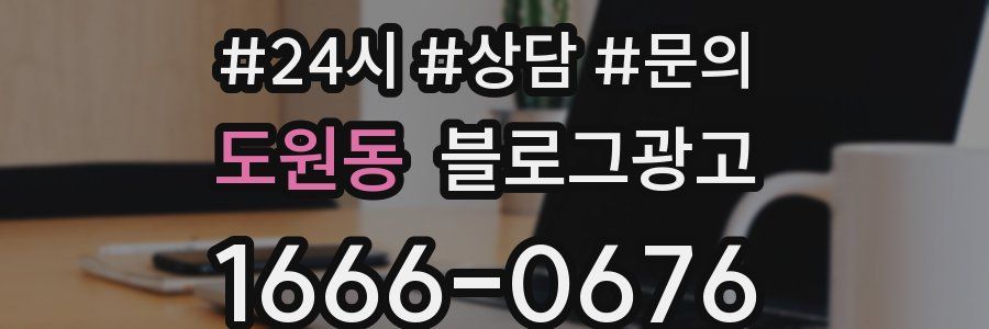 도원동 브랜드 블로그