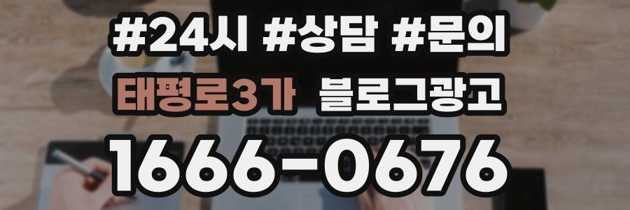 태평로3가 브랜드 블로그