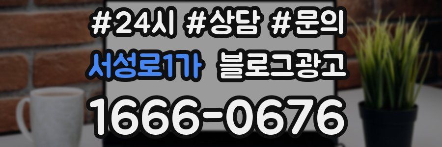 서성로1가 브랜드 블로그