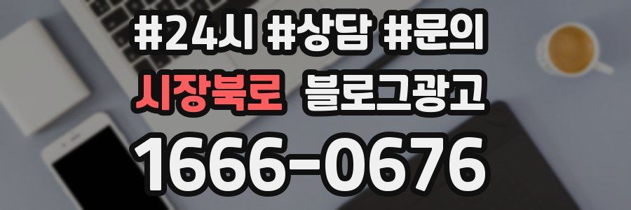 시장북로 브랜드 블로그