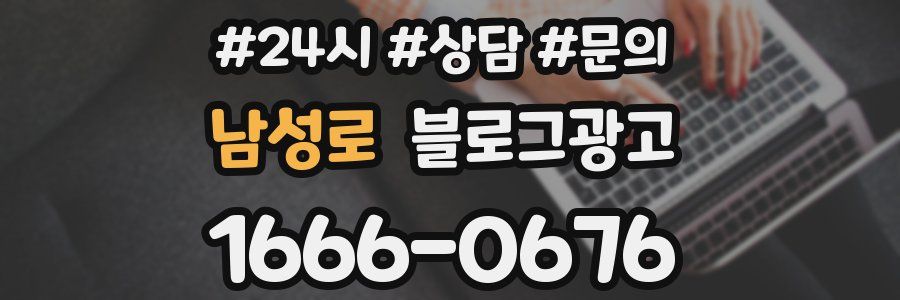 남성로 브랜드 블로그