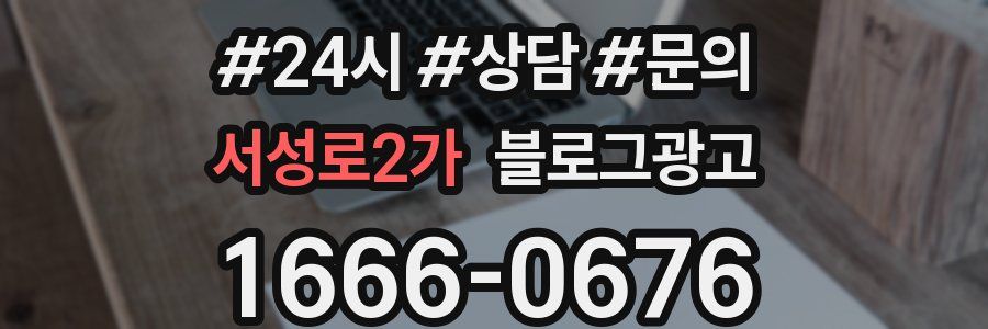 서성로2가 브랜드 블로그