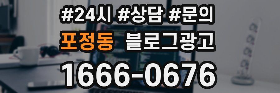 포정동 브랜드 블로그