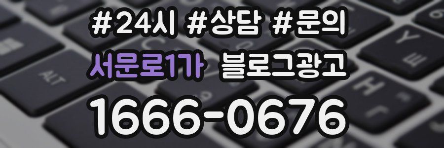 서문로1가 브랜드 블로그