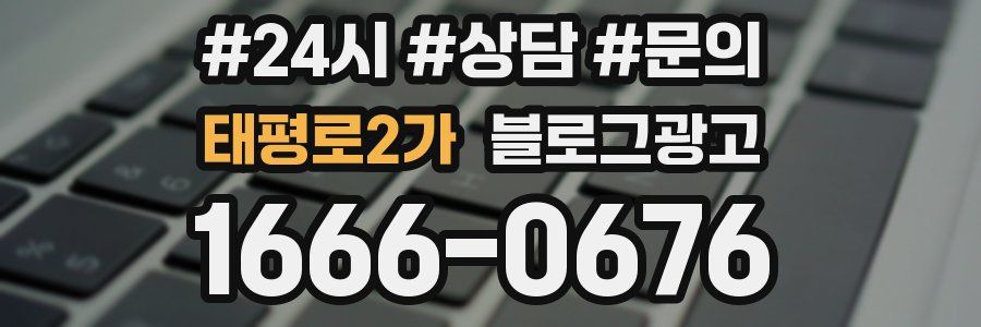태평로2가 브랜드 블로그