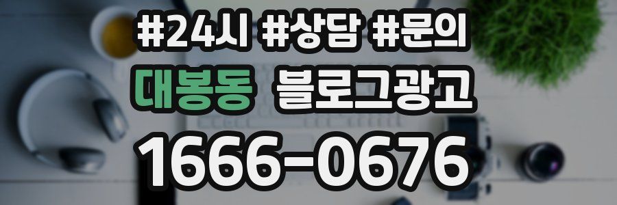 대봉동 브랜드 블로그