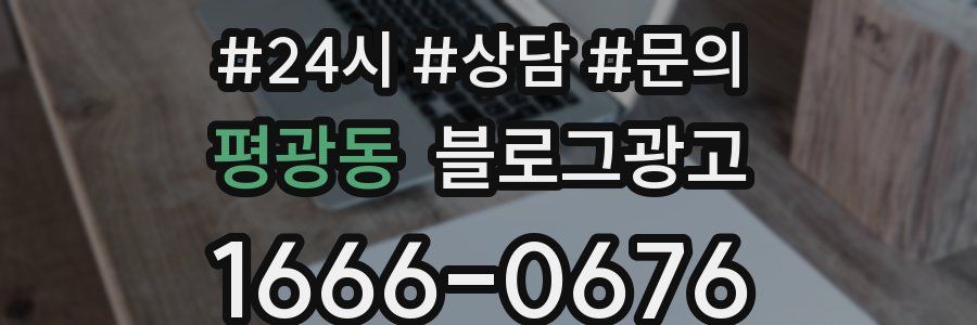 평광동 브랜드 블로그