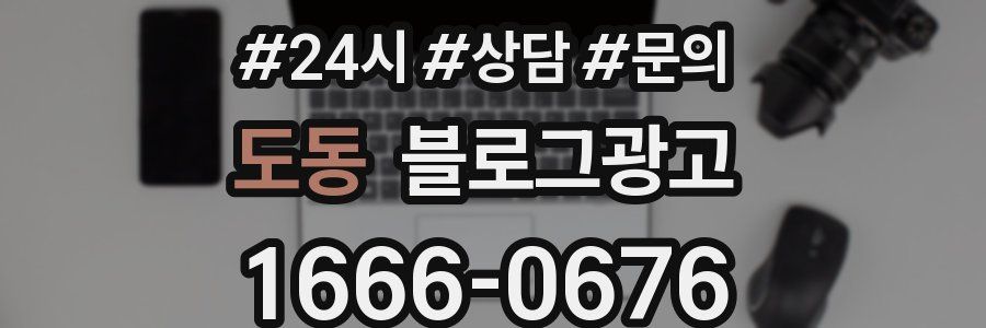 도동 브랜드 블로그