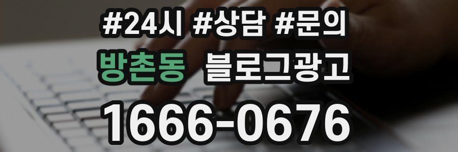 방촌동 브랜드 블로그