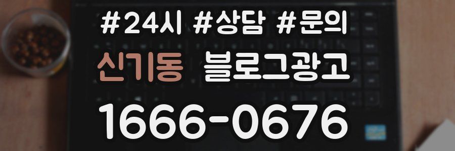신기동 브랜드 블로그
