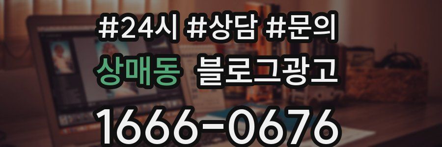 상매동 브랜드 블로그
