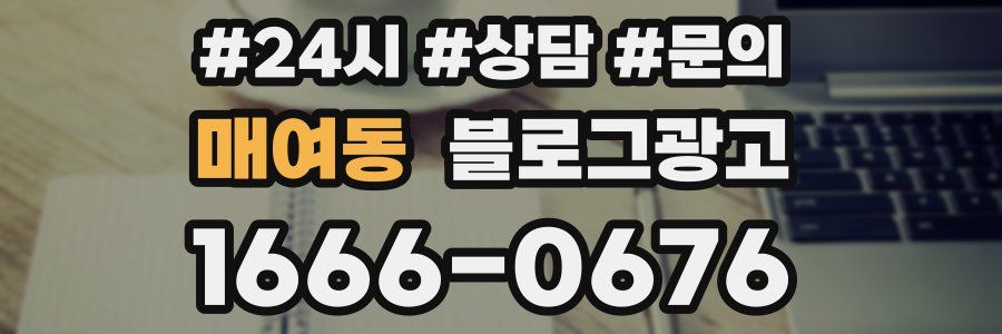 매여동 브랜드 블로그