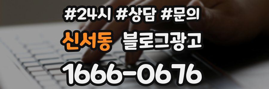 신서동 브랜드 블로그