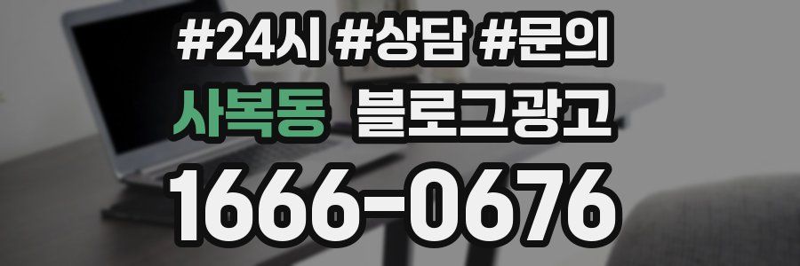 사복동 브랜드 블로그