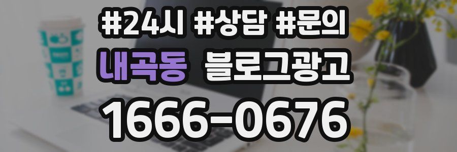 내곡동 브랜드 블로그