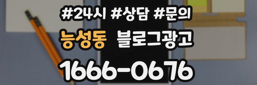 능성동 브랜드 블로그