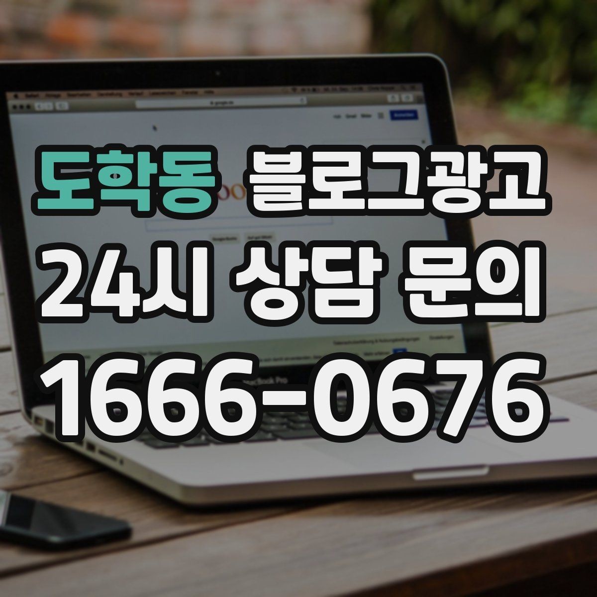 도학동 블로그광고 비정기 휴무를 미리 알리는 공지 글 구성
