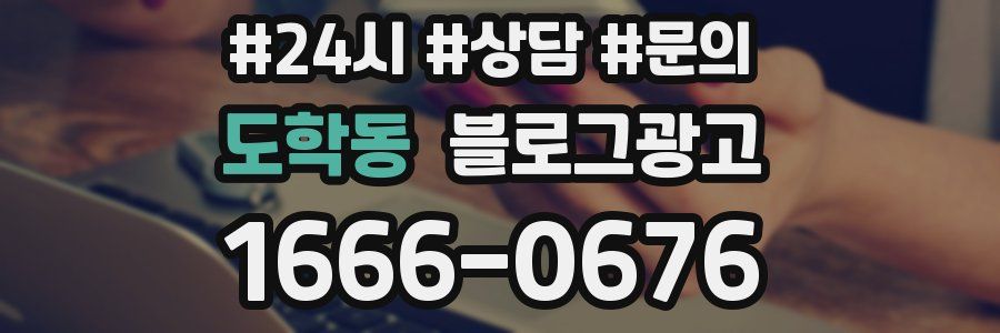 도학동 브랜드 블로그