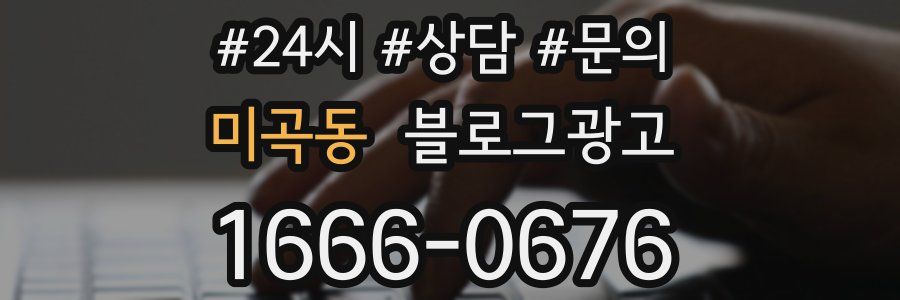 미곡동 브랜드 블로그